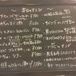 cafe & brasserie il est la - 本日のオススメ料理です。