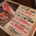 Musashino Bar Hibarigaokaten - 