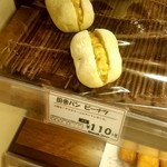 Grand Jour Taira Ten - 田舎パンピーナツ 110円　