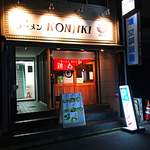 RAMEN KONJIKI Fukakusa Ten - お店外観