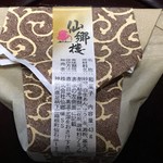 仙郷楼 - お茶菓子の裏面