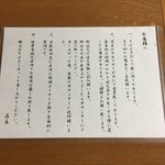 Kyodo no Soba Dokoro Koya - 