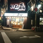 酔亭 とよ蔵 花園店 - 外観