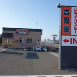 Yoshinoya Yongosen Kitagami Tokiwadai Ten - 