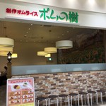 Pomme no Ki Kuzuha Mall Ten - 外観