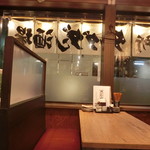 Nikujiru Gyoza no Dandadan Kichijoji Ten - 席から外を望む