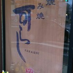 Karashi Sendai - 