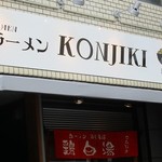 RAMEN KONJIKI Fukakusa Ten - 