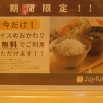 Joyful Kitakyushu Yaezu Ten - 