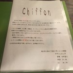 Cafe Chiffon - 