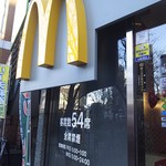 McDonald's Komagome Eki Minamiguchi Ten - 完全禁煙です(^^)/