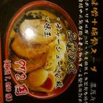 Miso Kaido Yotsukaido Honten - 