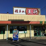 Gyoza no Osho Akutami Ten - 店構え