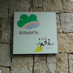 Minami Tei - 