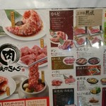 Yakiniku King Nigata Kawato Ten - 