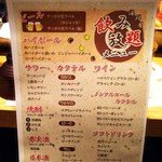 Seafood Ya Torijou - 