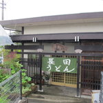 Nagata Udon - 