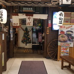 Soba Izakaya Konaka Umeda Sukairu Ten - 