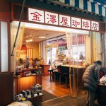 Kanazawa Ya Coffee Ten Omimachichibaten - 