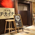 Ginjo Maguro Nagoya Rusento Tawa Ten - 外観