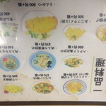 Ramen Kinjiro - 