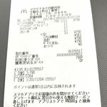 マクドナルド - 