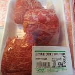 あとうの恵み - 徳用の肉だけでは足りないので、和牛モモバラすき焼き用・ｇ790円税込 