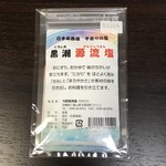 Hikawa Chiiki Kyodo Shop - 黒潮源流塩 30g 324円(税込)