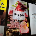 焼肉USON - 