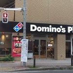 Domino Pizza Shinkoda Ten - 2017年4月26日に撮影した外観写真