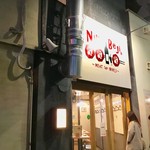 Niku Beji MEAT THE WORLD - 店舗外観。