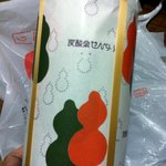 Arima Senbei Honpo - 