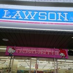 LAWSON Meguro Otorijinjamae Ten - 