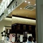 Kaneido Gurantsuri Musashikosugi Ten - 店舗外観