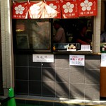 Midoriya Umegae Mochi Ten - シンプルな店構え