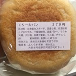 ふくらすずめ - くり－むパン税込270円