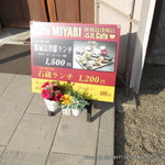 Cafe MIYABI Miyakonojimazuteiten - 