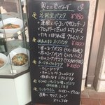 Lunch & Bar Hanana - 外メニュー