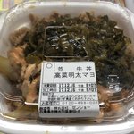 Sukiya 250 Go Ako Ekimae Ten - 2017.12.16  高菜明太マヨ牛丼弁当