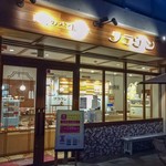 緑町のパン屋さん クラウン - 店頭