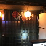 Izakaya Kokoro - 