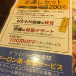 Yakitori no Oogiya Eganosho Ten - 