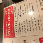 Yakitori no Oogiya Eganosho Ten - 