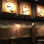 Soba Yoshi Shinsaibashi Ten - 