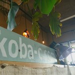 cafe koba - 