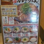 Marugame Seimen Ion Moru Hamamatsu Shina Ten - 