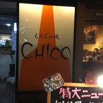 Monja Yaki CHICO - 