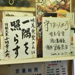 味美食堂 - 防衛大学が近いので小野寺大臣も来店したようです