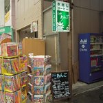 Cafe Ango Mizudashi Kohi & Jikasei Sweets no Omise - お店への案内看板