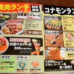 Okonomiyaki Yakiniku Doutonbori Hamura Ten - 